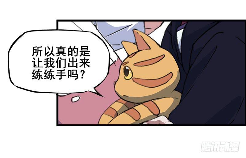 6.毕业成为魔法师的第一战(1/2)-第7话