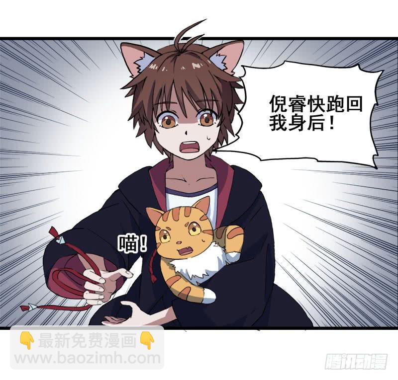 6.毕业成为魔法师的第一战(1/2)-第7话