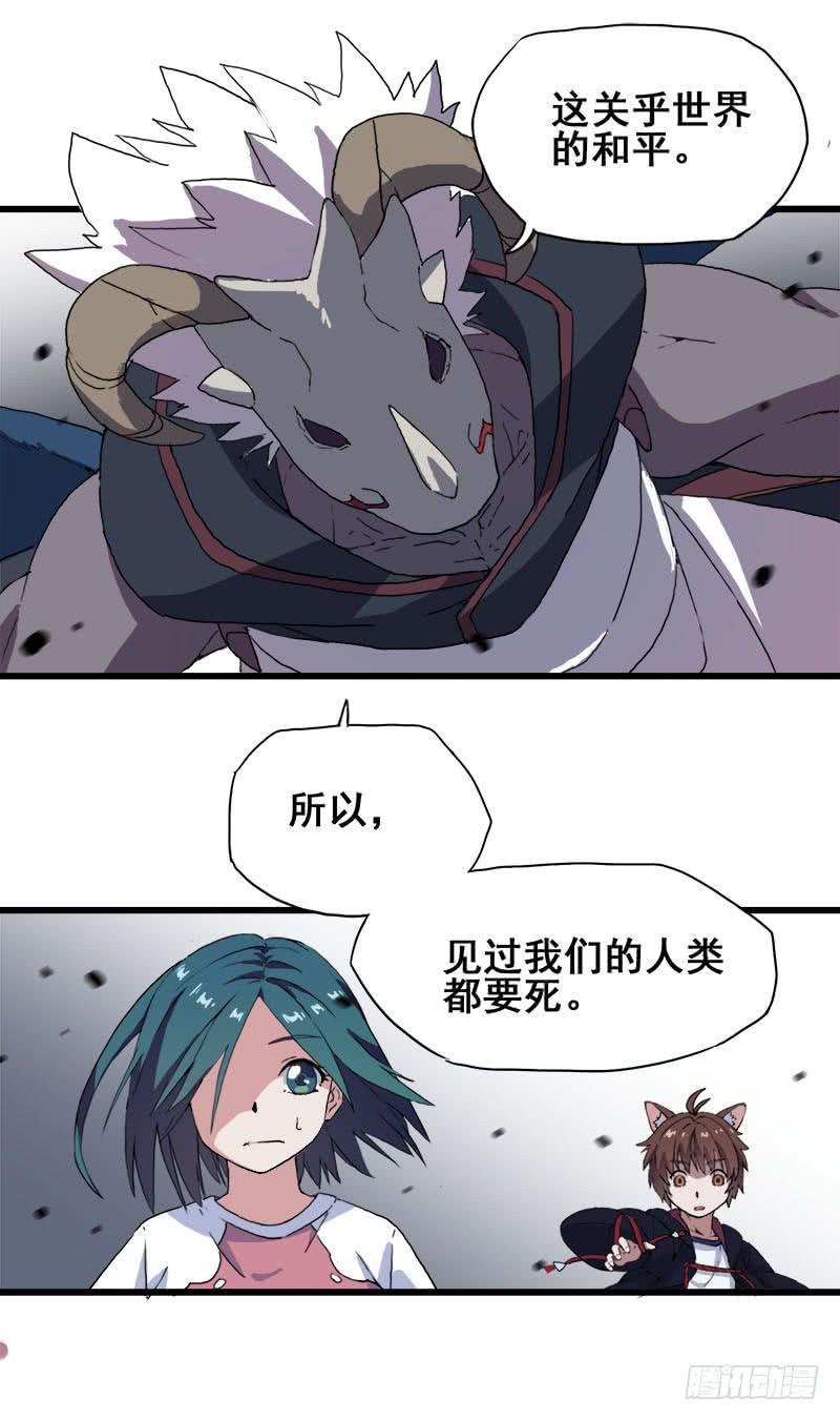 6.毕业成为魔法师的第一战(1/2)-第7话