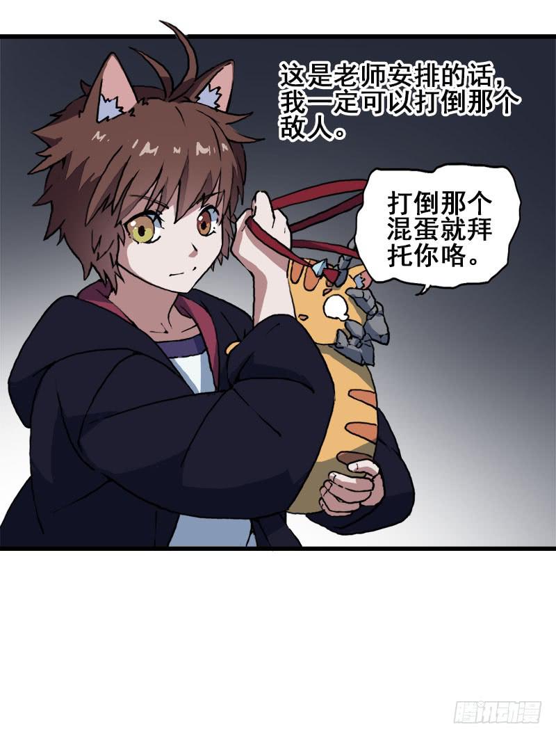 8.魔法师与猫的魔法-第9话