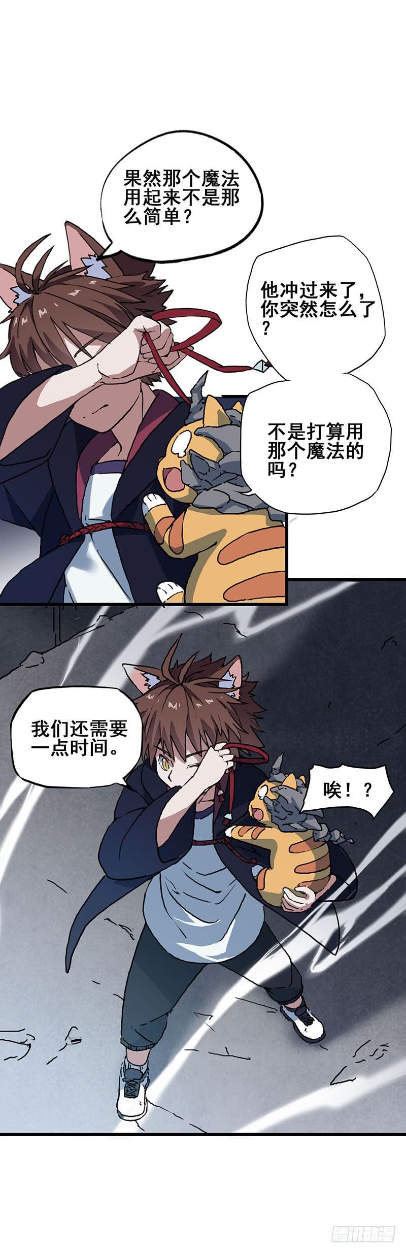 8.魔法师与猫的魔法-第9话