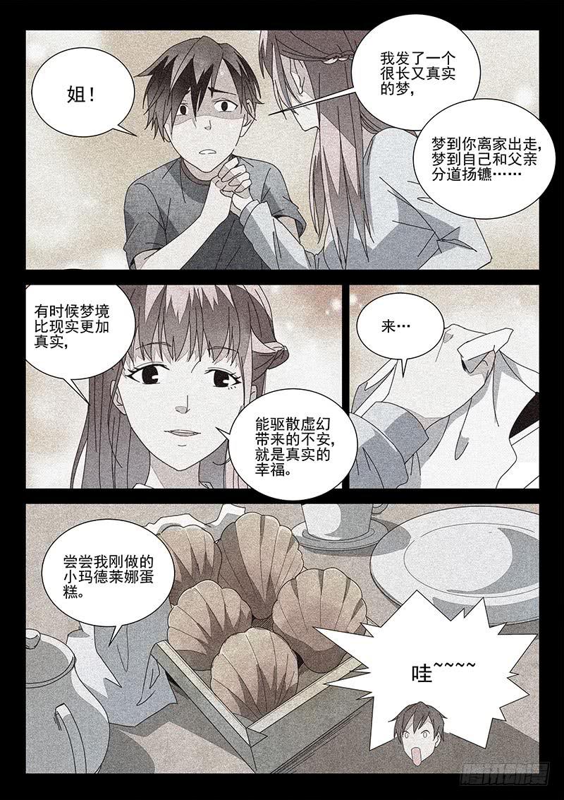 黑貓蛋糕店 - team building(1) - 2