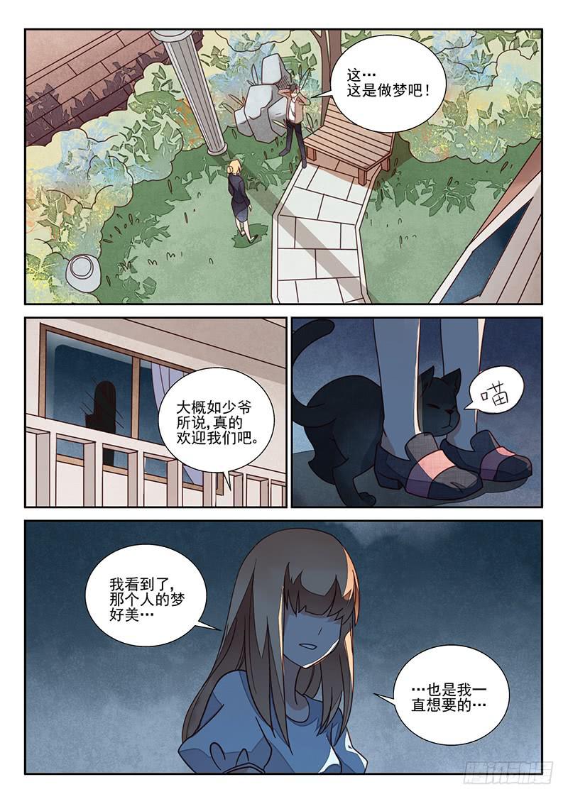 team building（3）-第13话