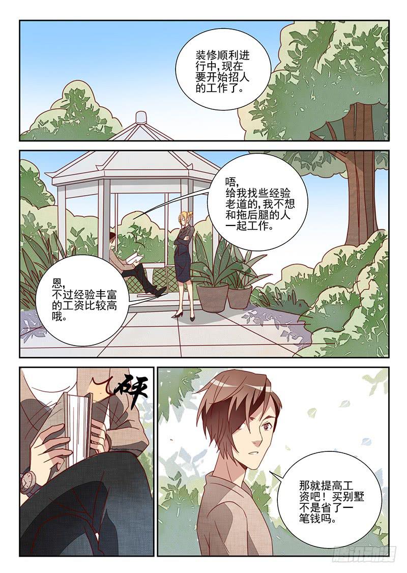 team building（3）-第13话