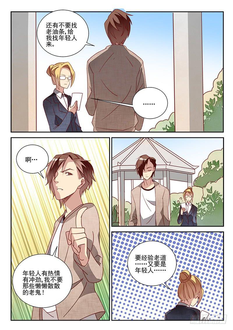 team building（3）-第13话