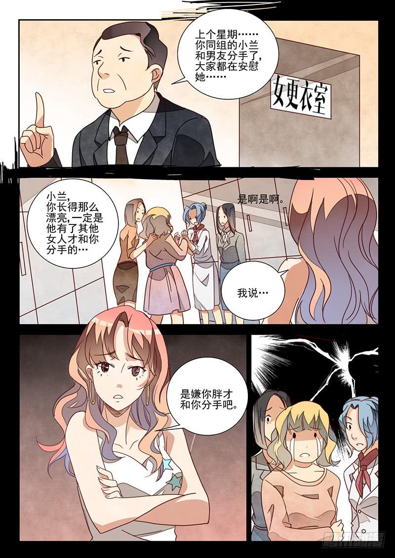 team building（3）-第13话