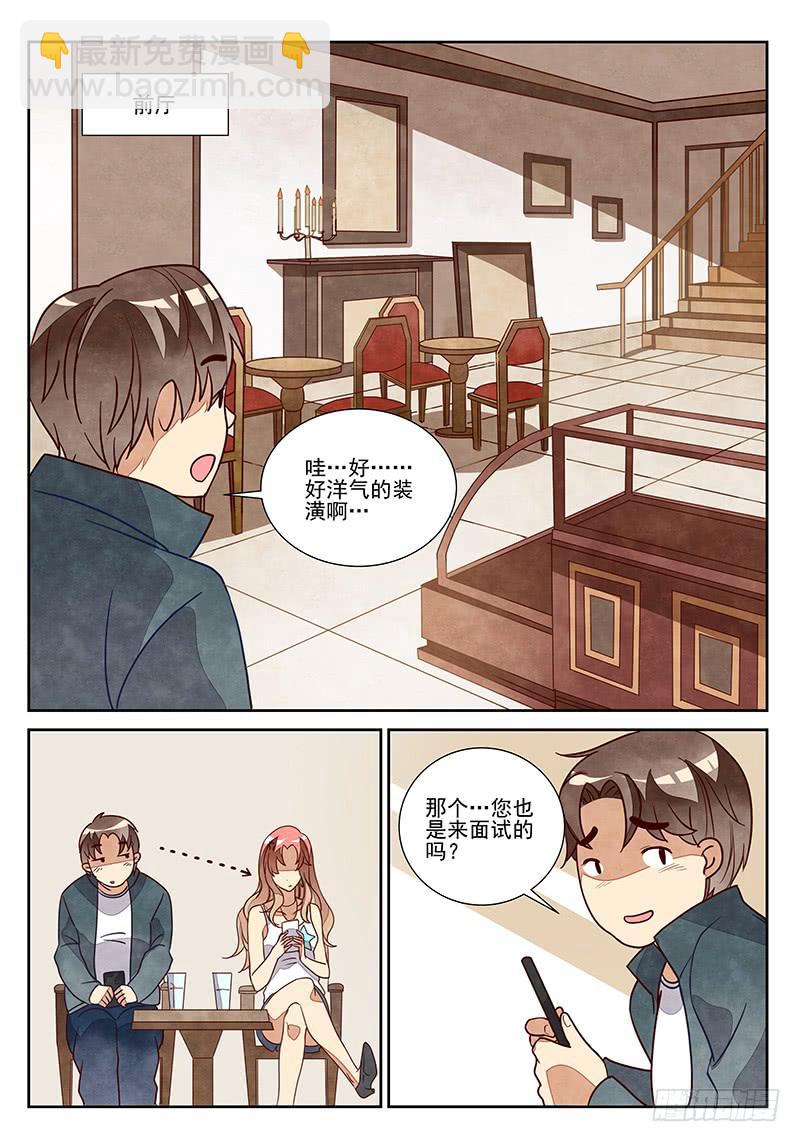 team building（5）-第15话