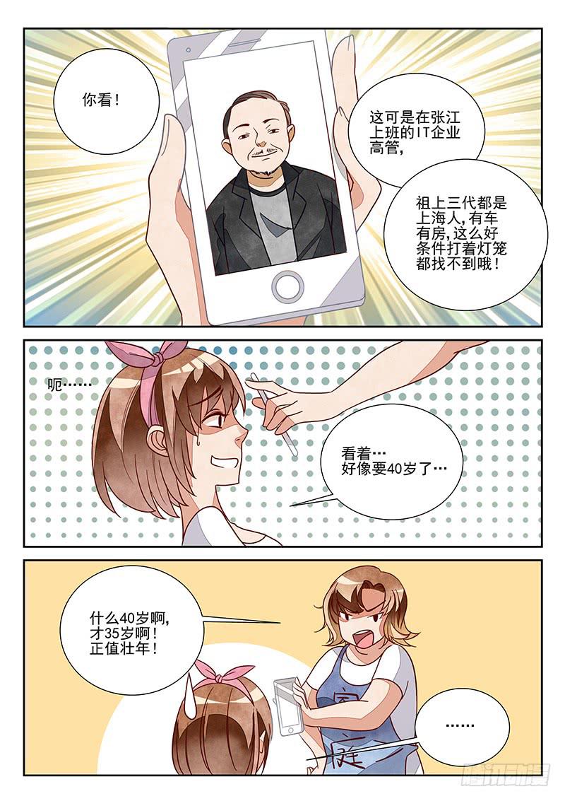 team building（5）-第15话