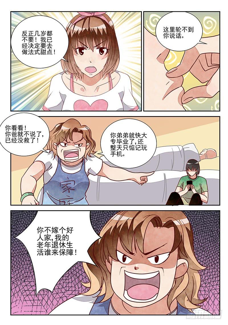 team building（5）-第15话