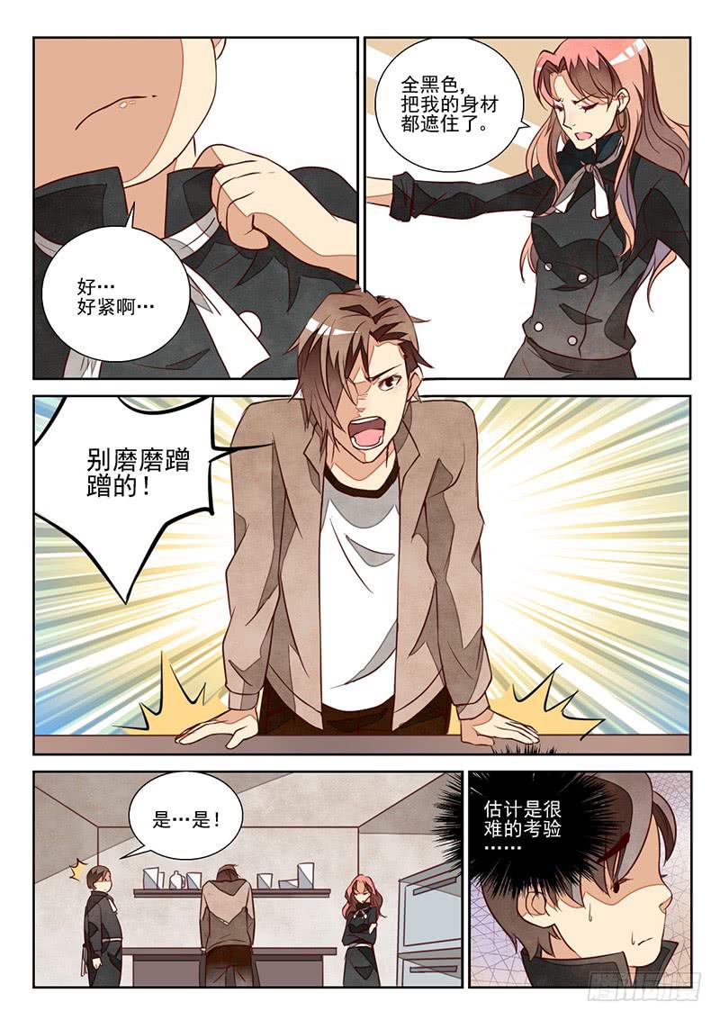 最佳搭档（2）-第17话