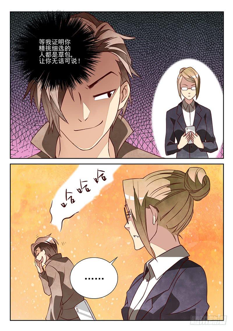 最佳搭档（2）-第17话