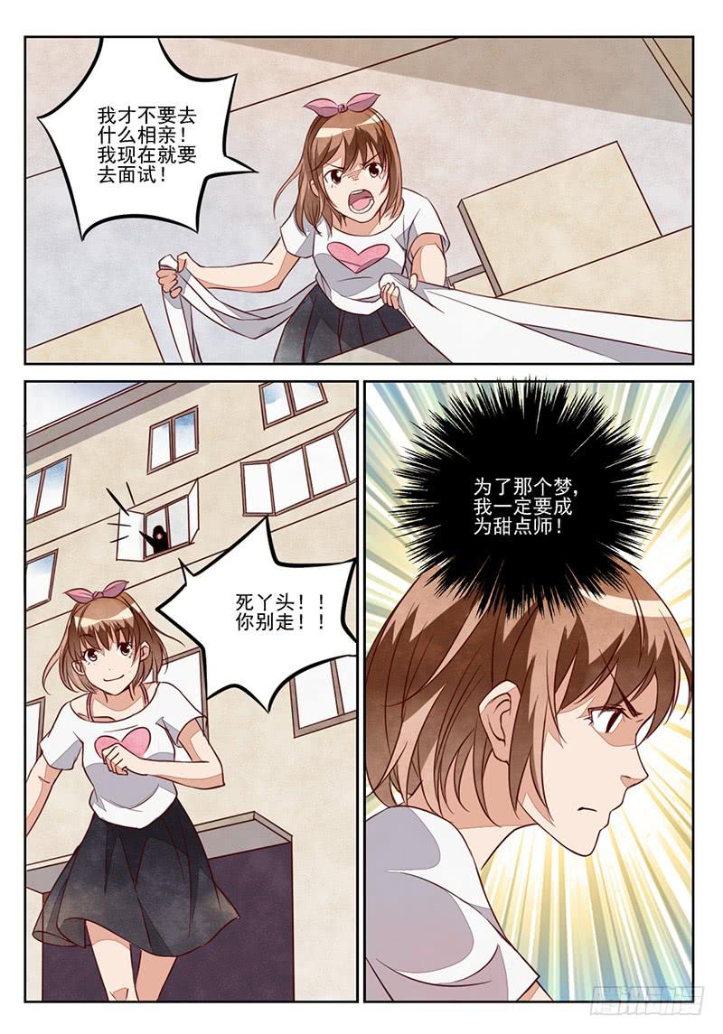 最佳搭档（2）-第17话