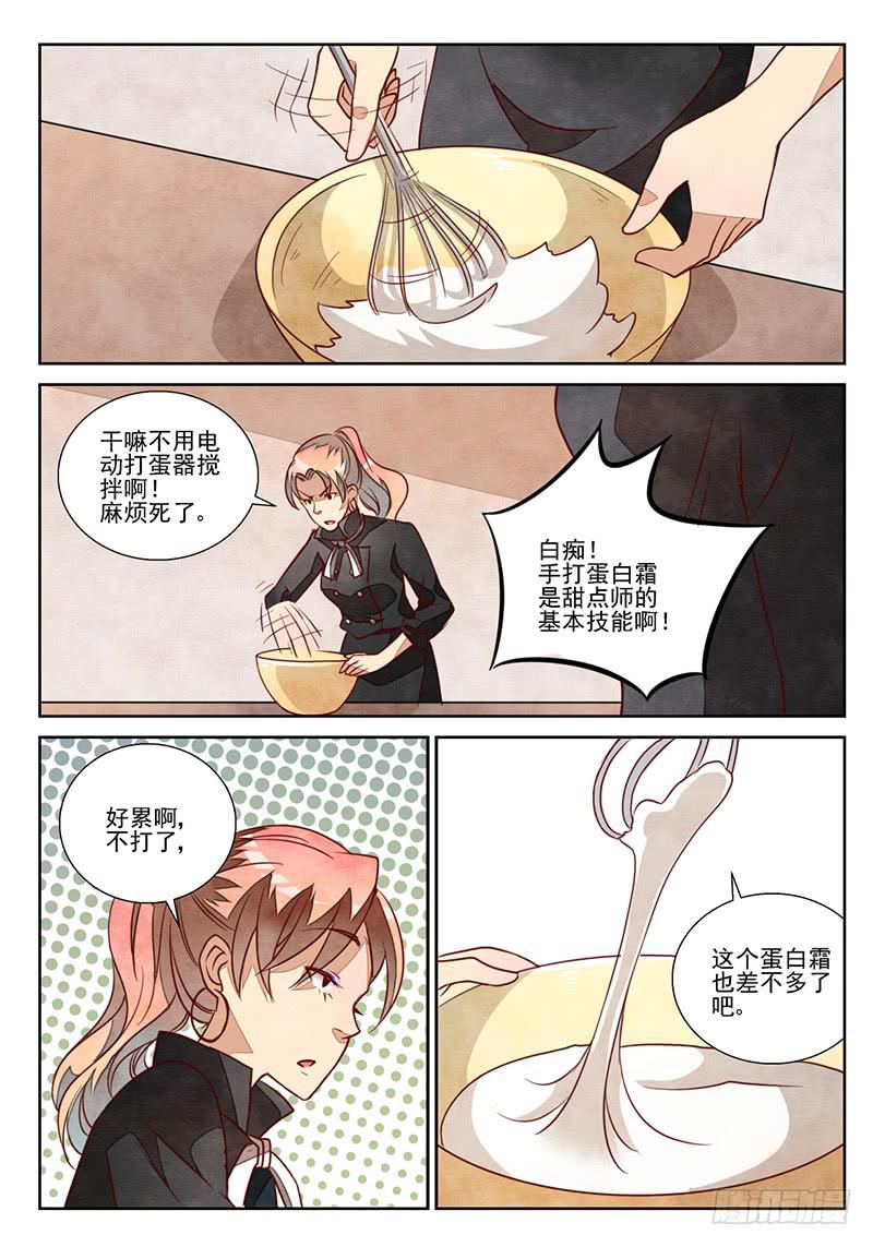 最佳搭档（2）-第17话