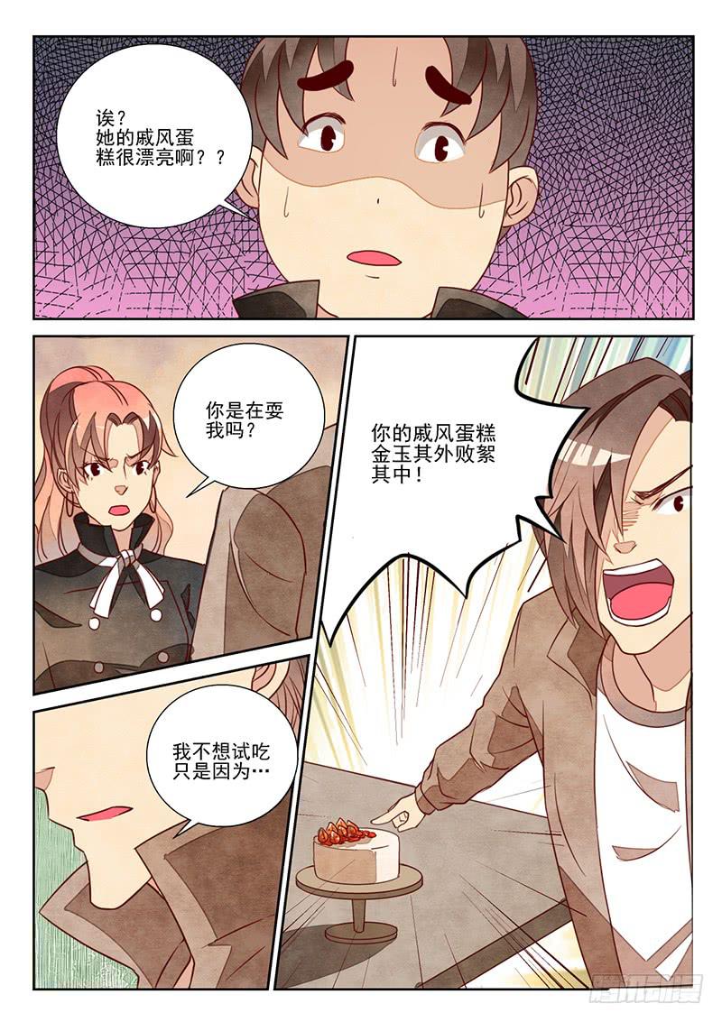 最佳搭档（4）-第19话