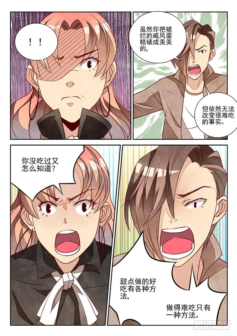 最佳搭档（4）-第19话