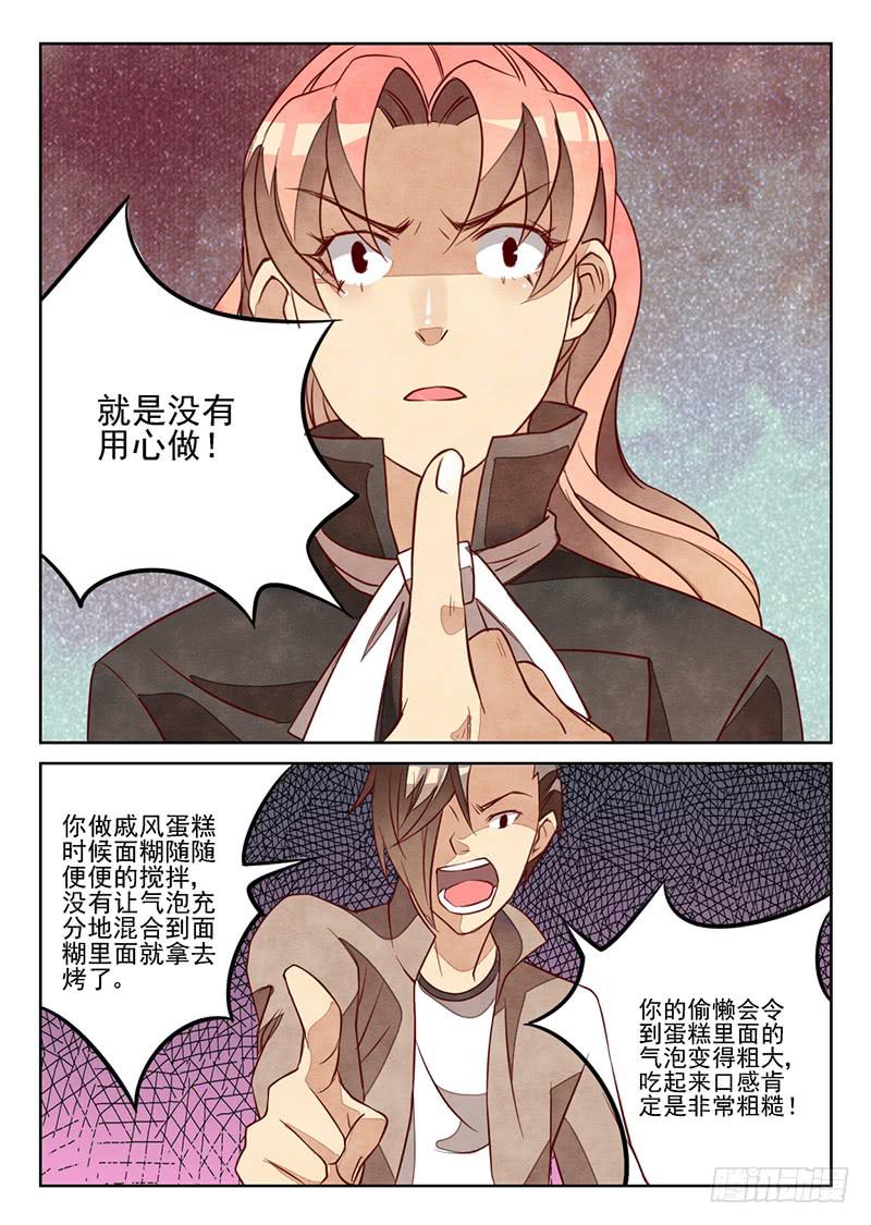 最佳搭档（4）-第19话