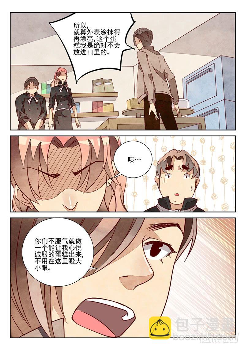 最佳搭档（4）-第19话