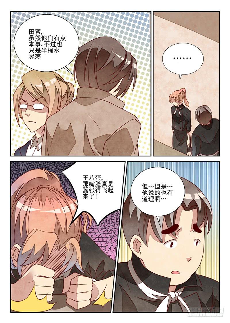 最佳搭档（4）-第19话