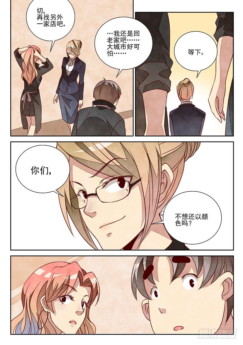 最佳搭档（4）-第19话