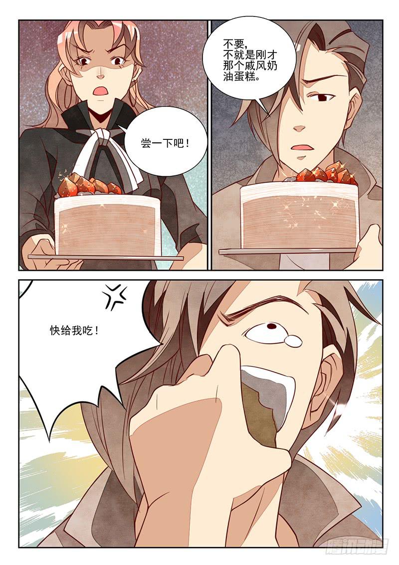 最佳搭档（4）-第19话