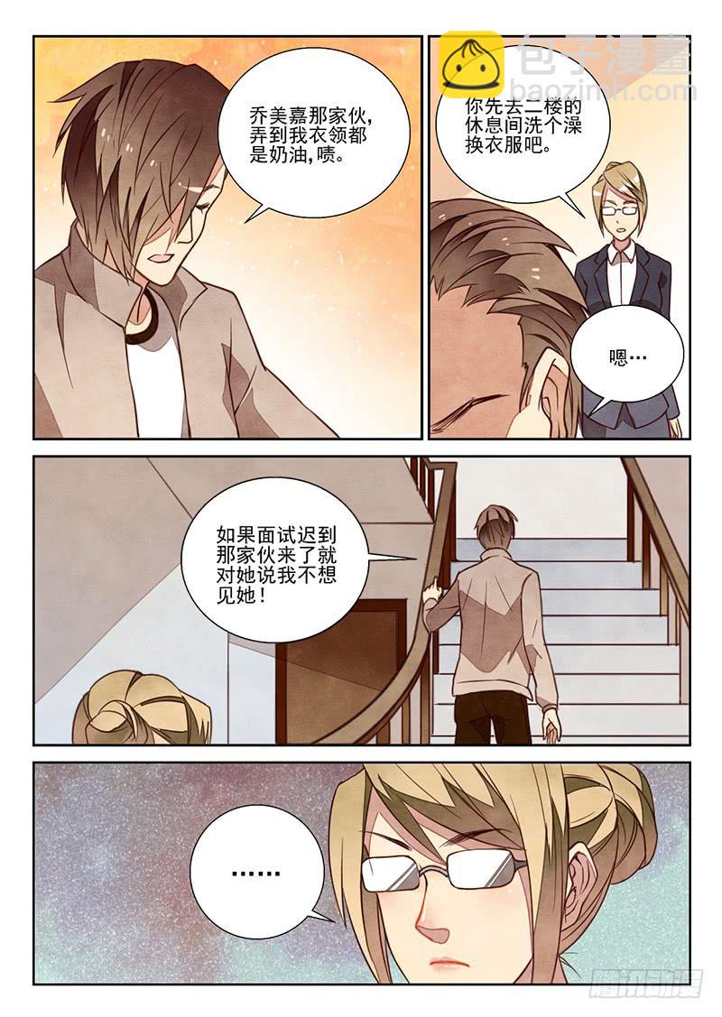 最佳搭档（6）-第21话