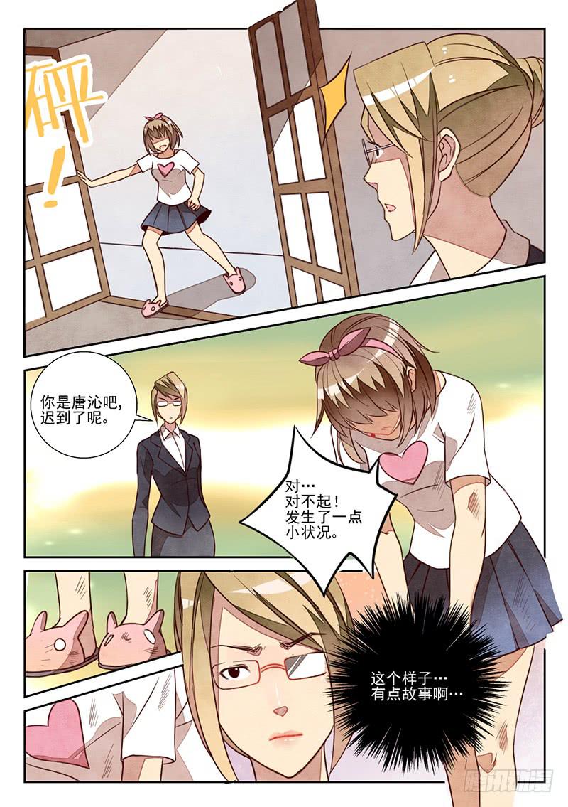 最佳搭档（6）-第21话