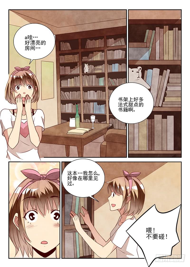 最佳搭档（6）-第21话