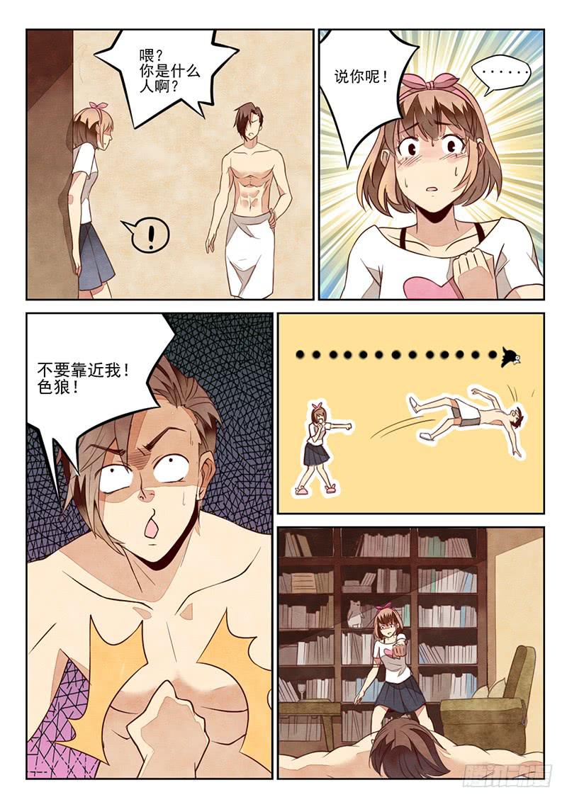 最佳搭档（6）-第21话