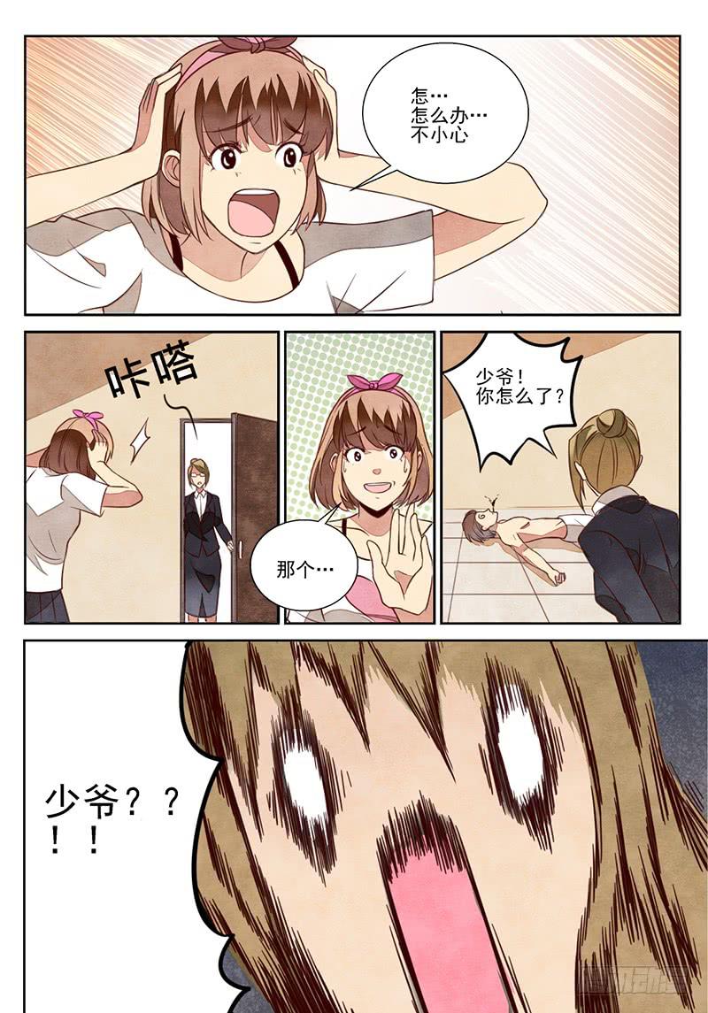 最佳搭档（6）-第21话