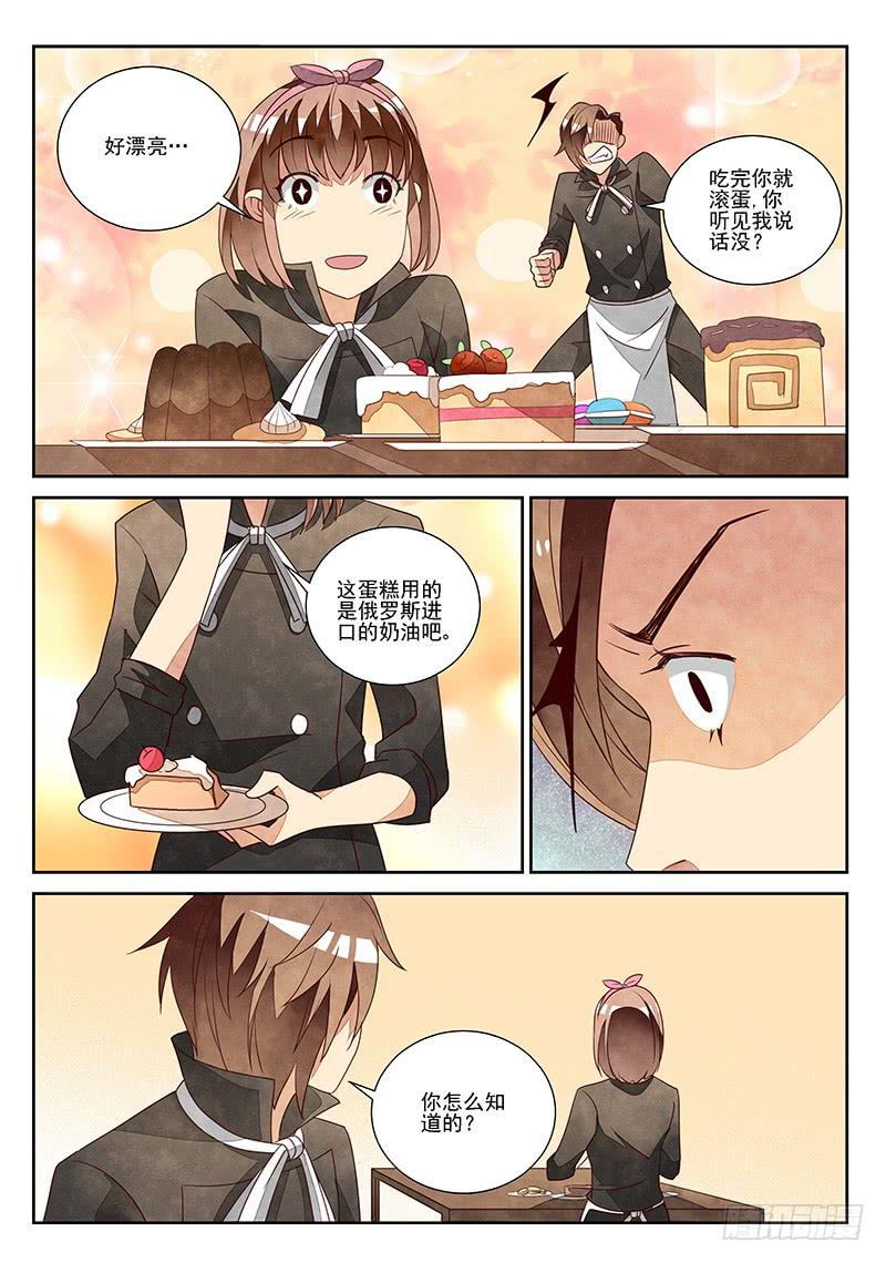 孽缘（2）-第23话