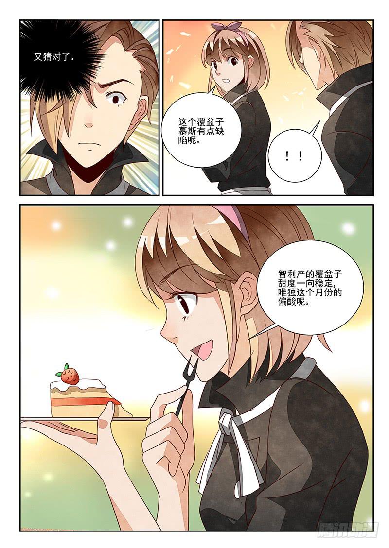 孽缘（2）-第23话