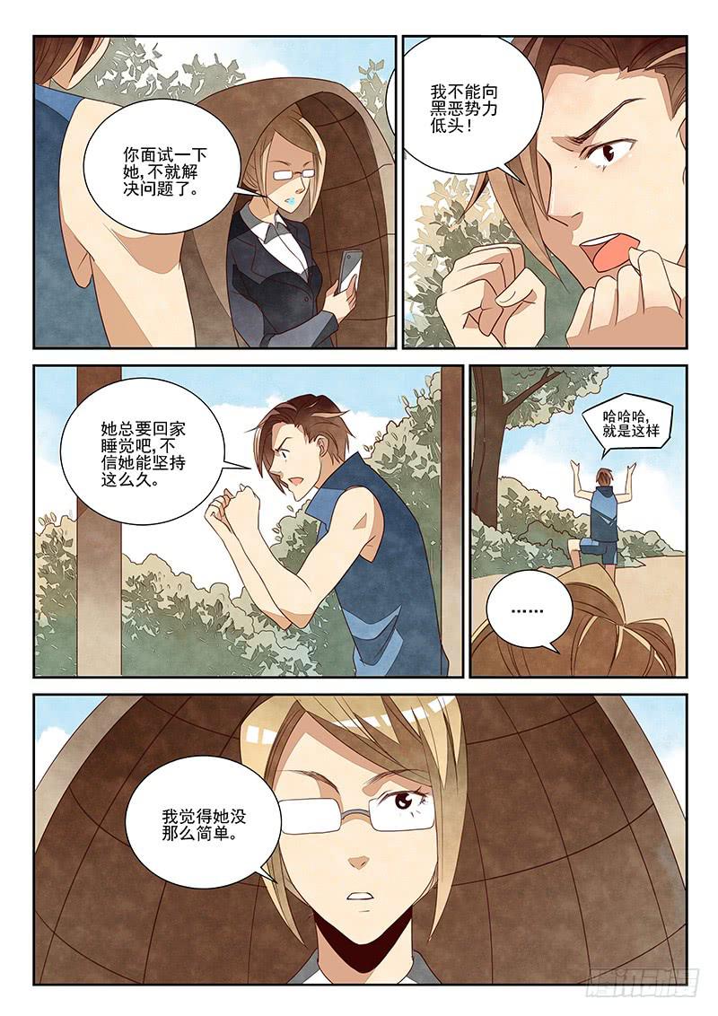 孽缘（2）-第23话