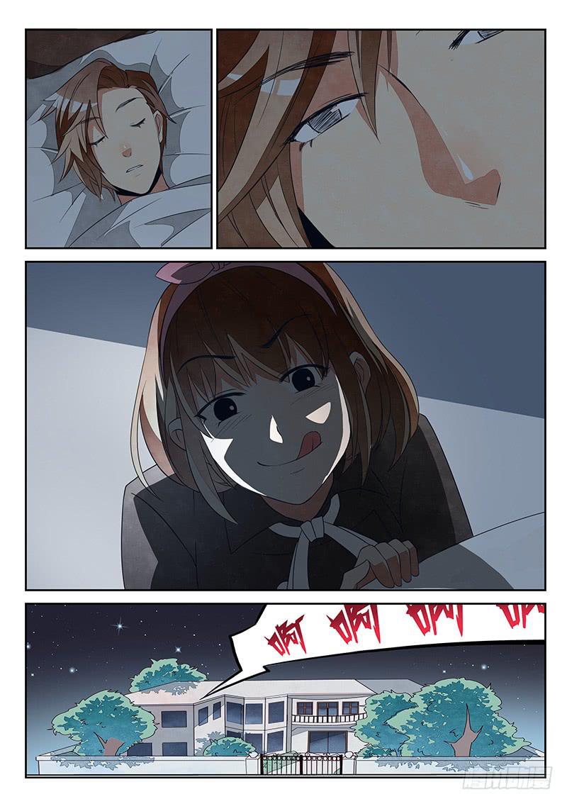 孽缘（2）-第23话