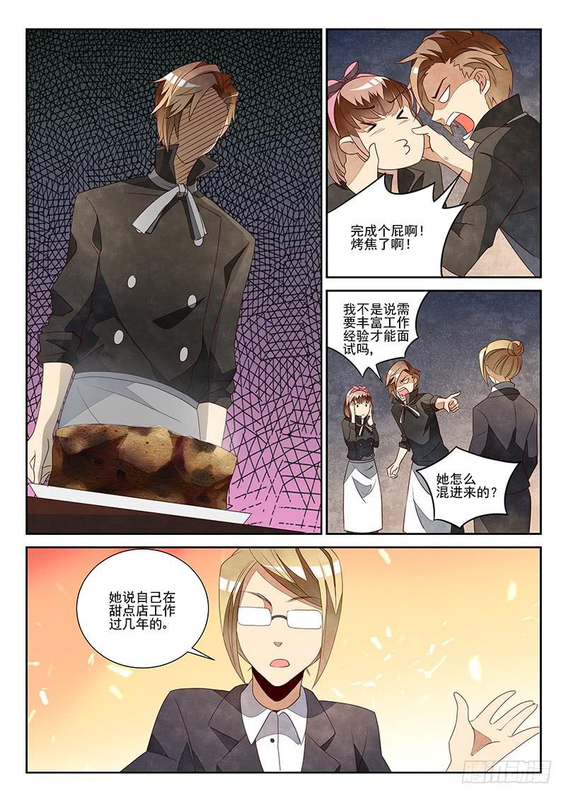 孽缘（2）-第23话