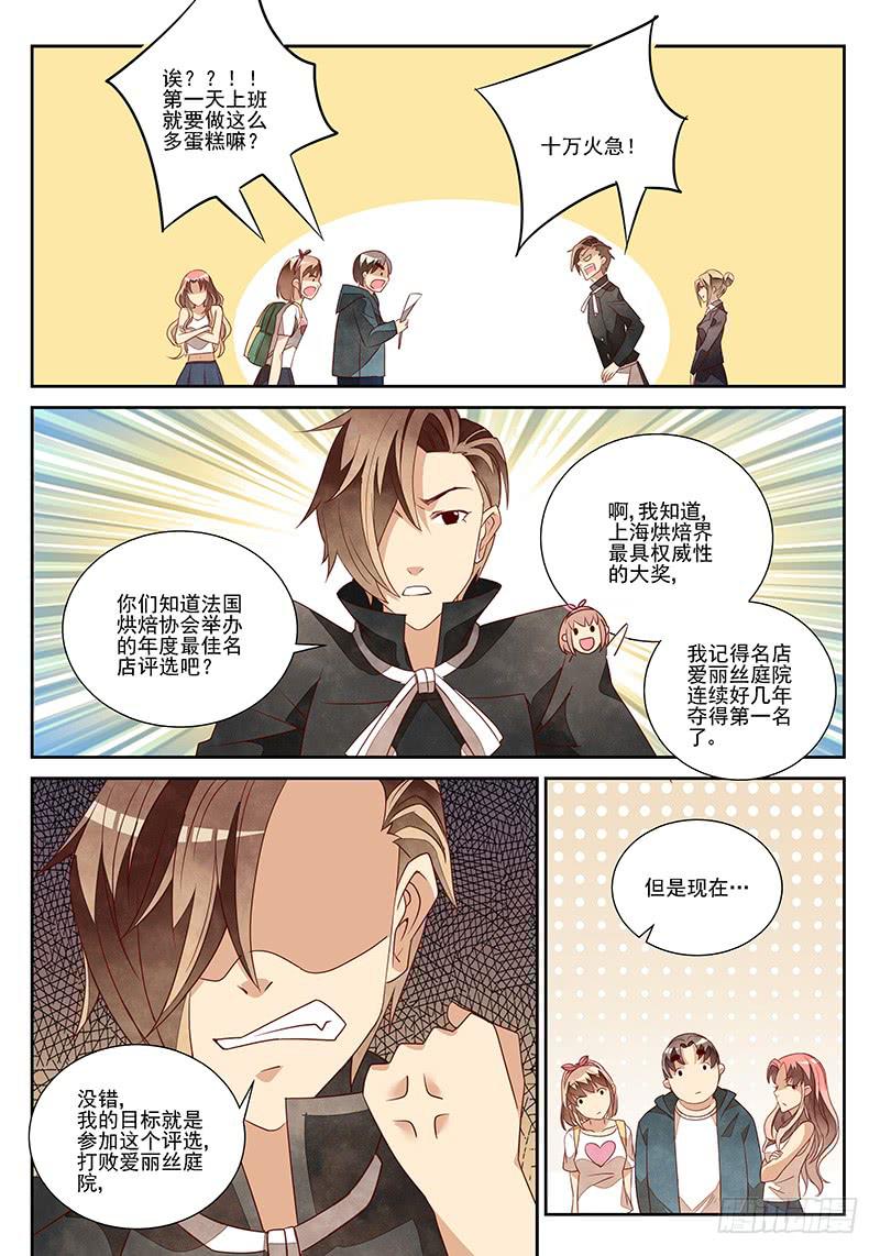 孽缘（4）-第25话