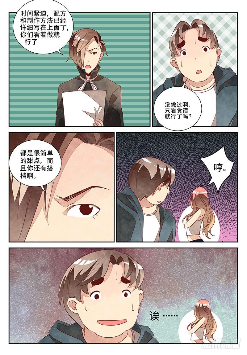 孽缘（4）-第25话