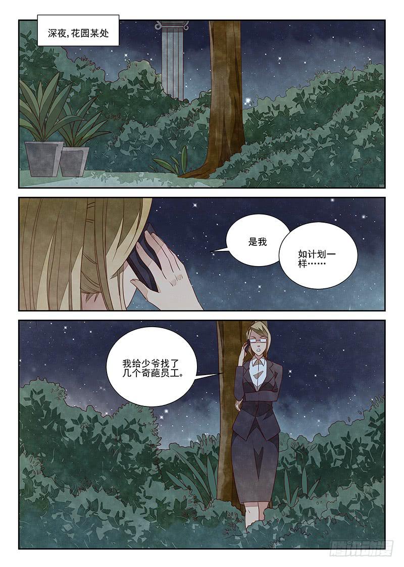 孽缘（4）-第25话