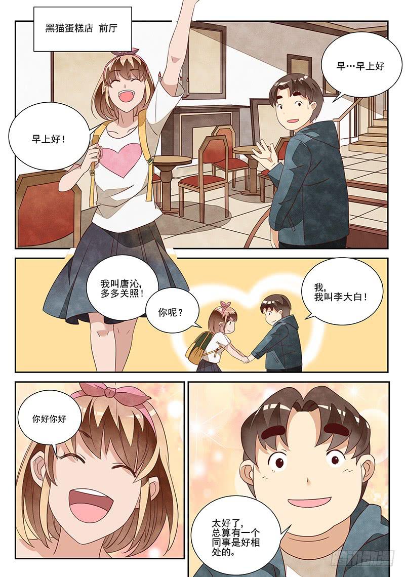 孽缘（4）-第25话