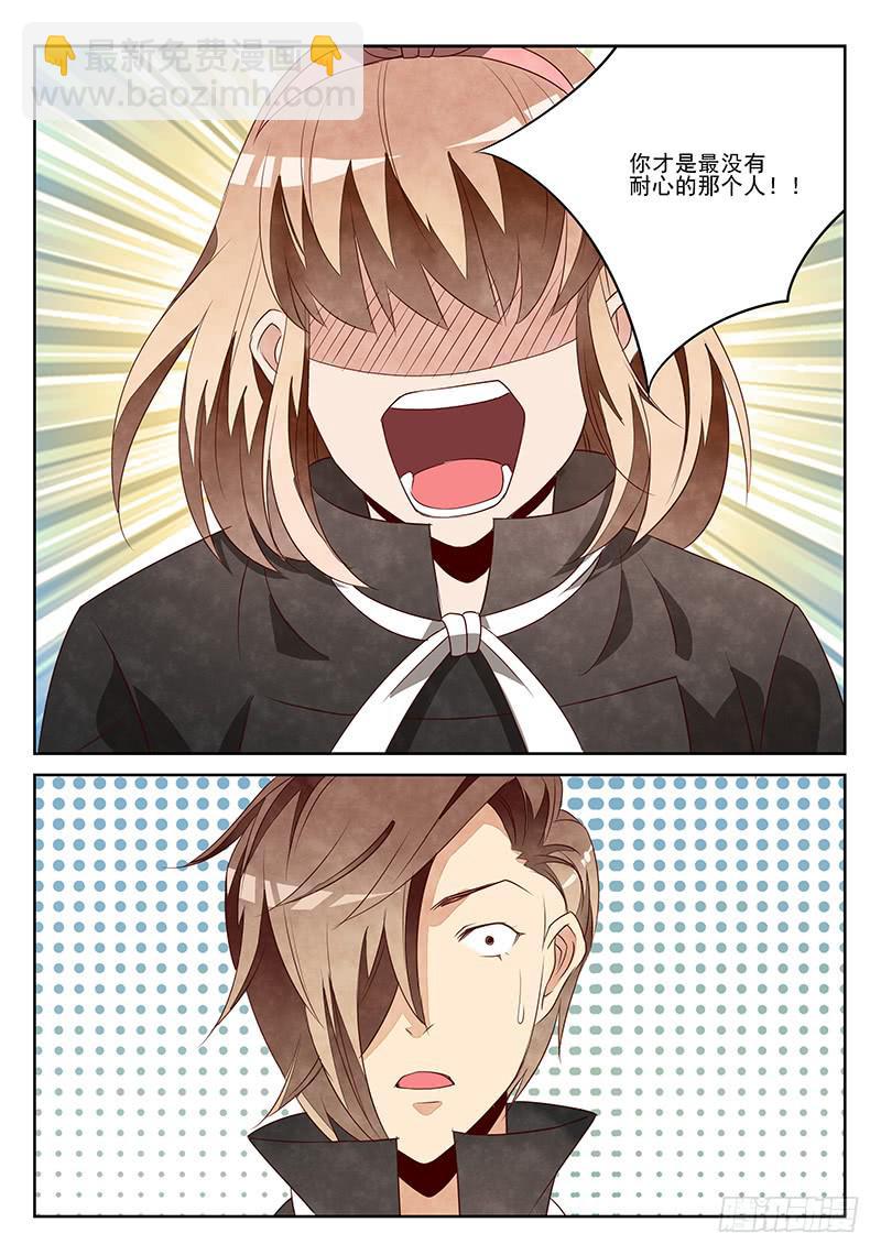 不合格的老师（2）-第29话