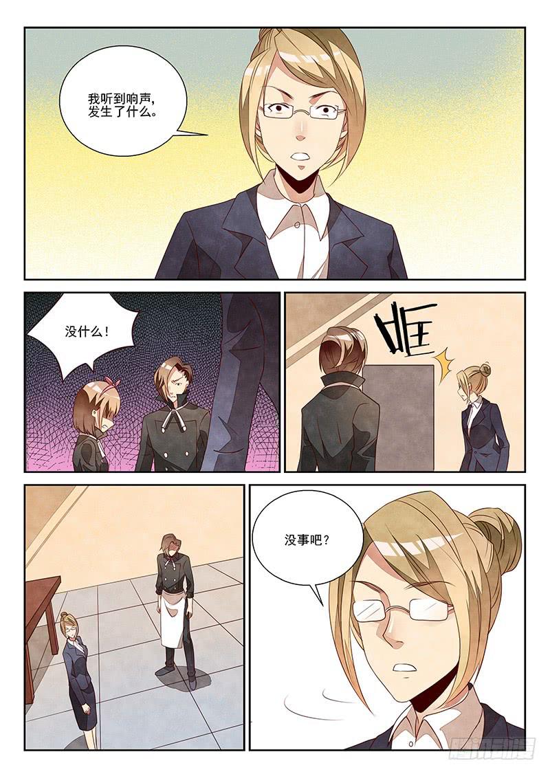 不合格的老师（2）-第29话