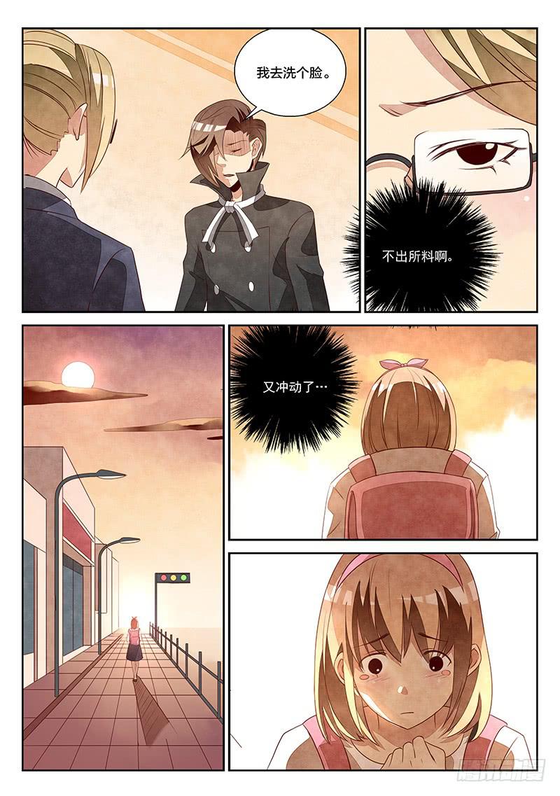 不合格的老师（2）-第29话