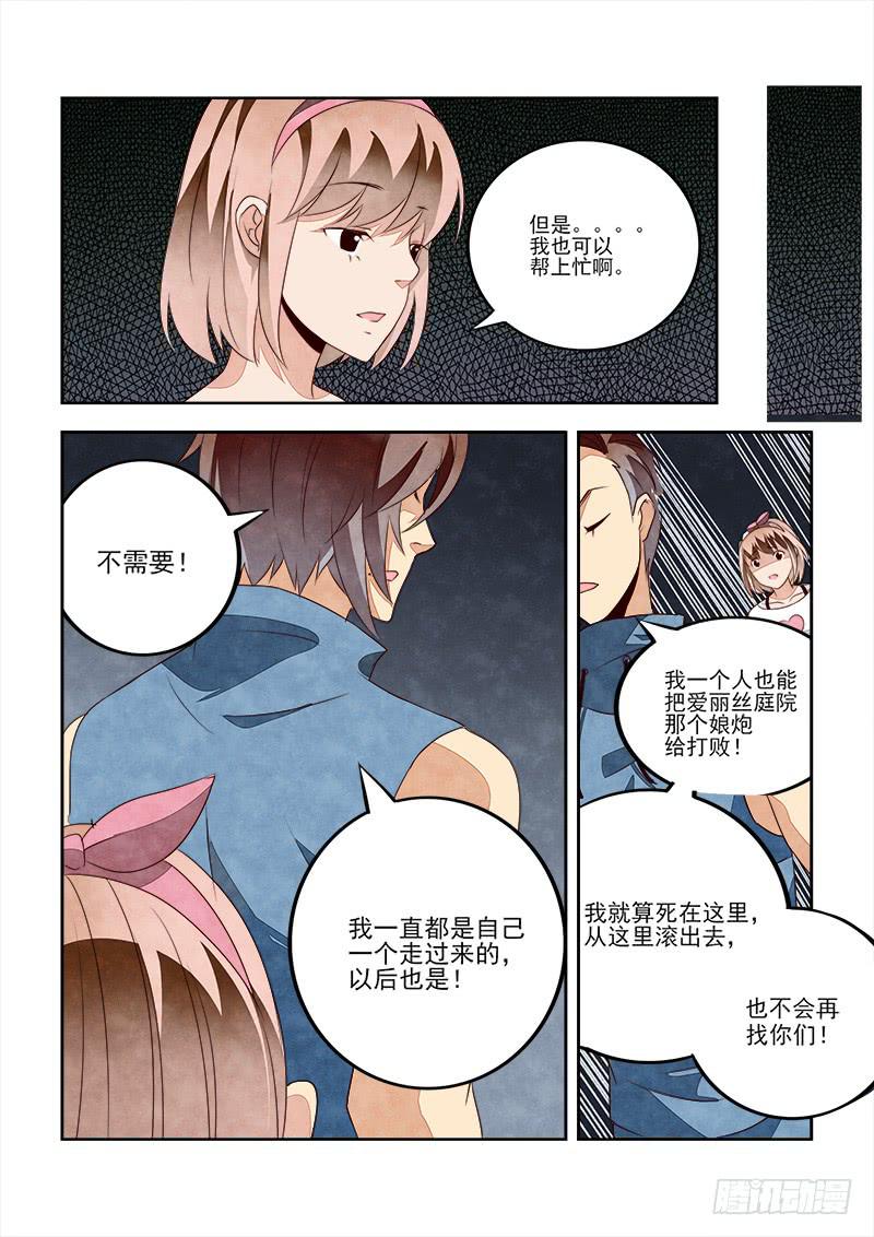 黑猫杀人事件（3）-第33话