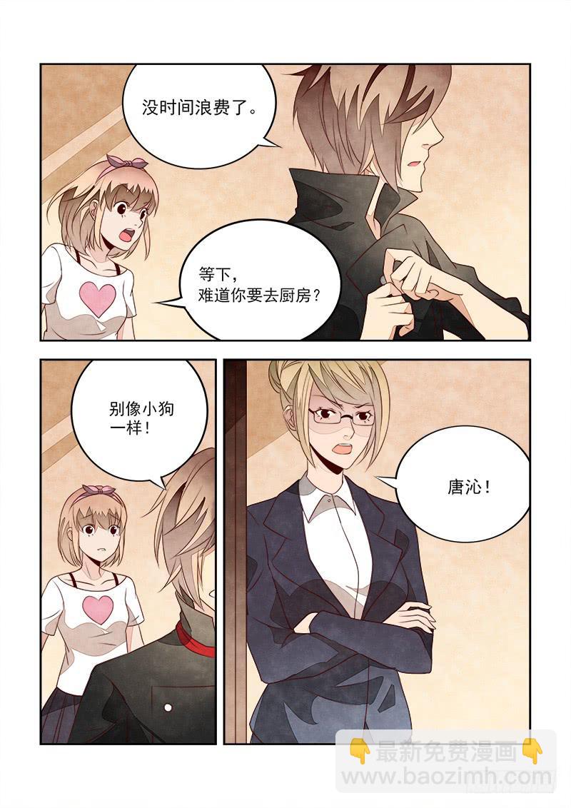 黑猫杀人事件（3）-第33话