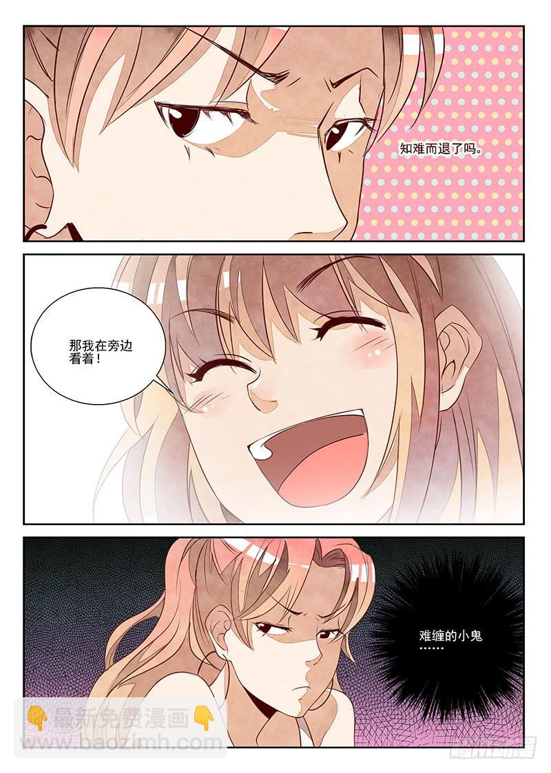 三人成虎（2）-第37话