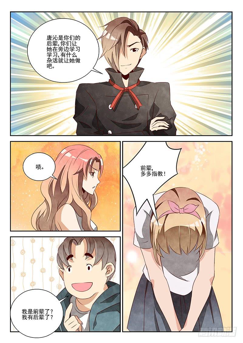 三人成虎（2）-第37话