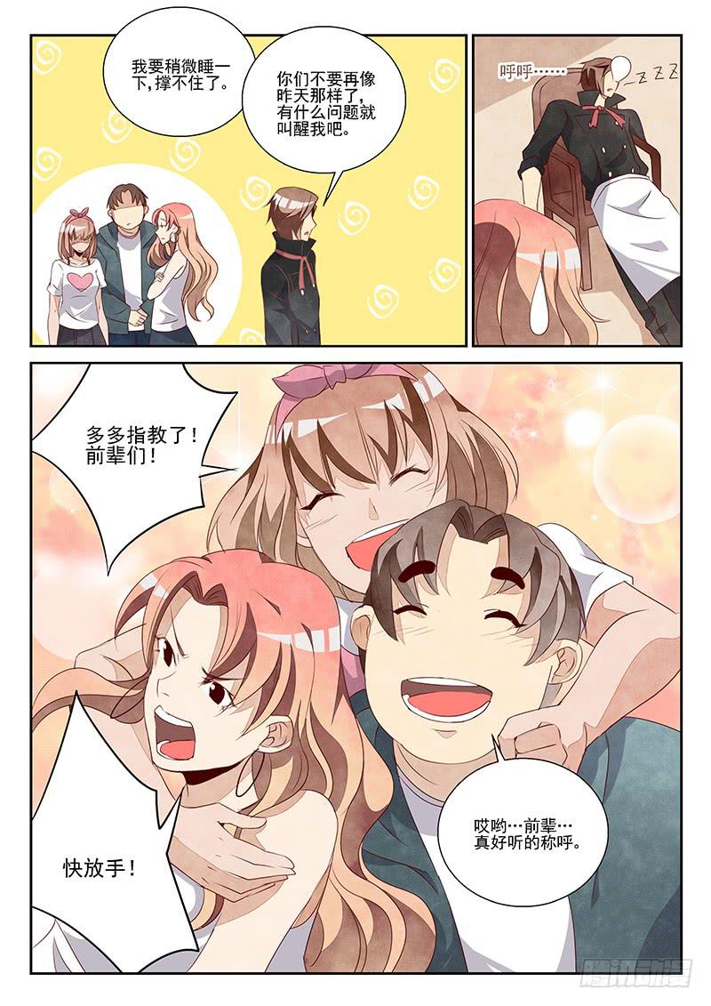 三人成虎（2）-第37话