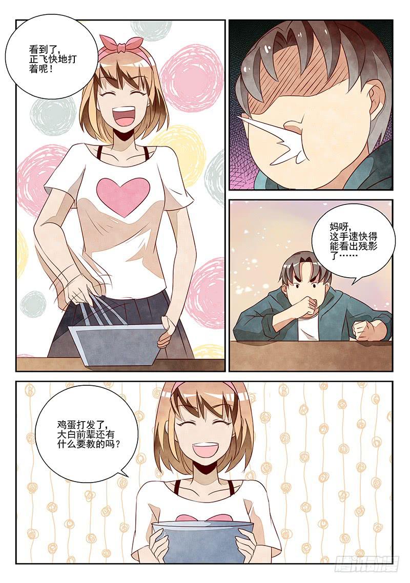 三人成虎（2）-第37话