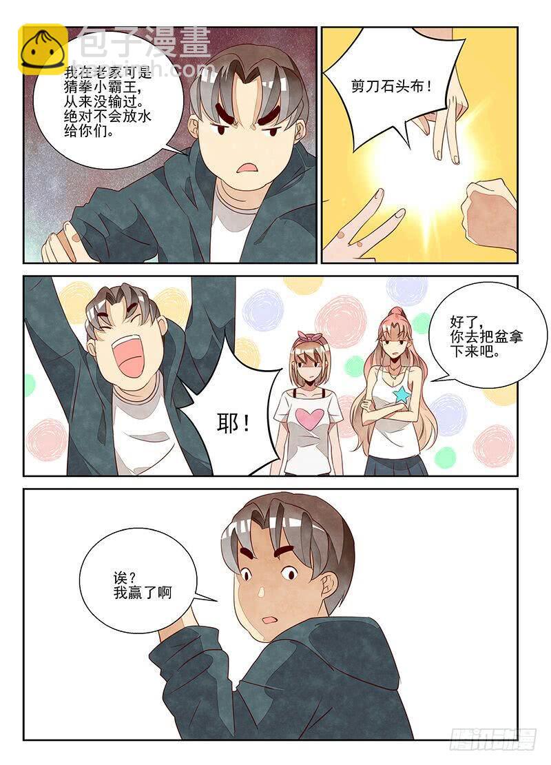 为非作歹（2）-第39话