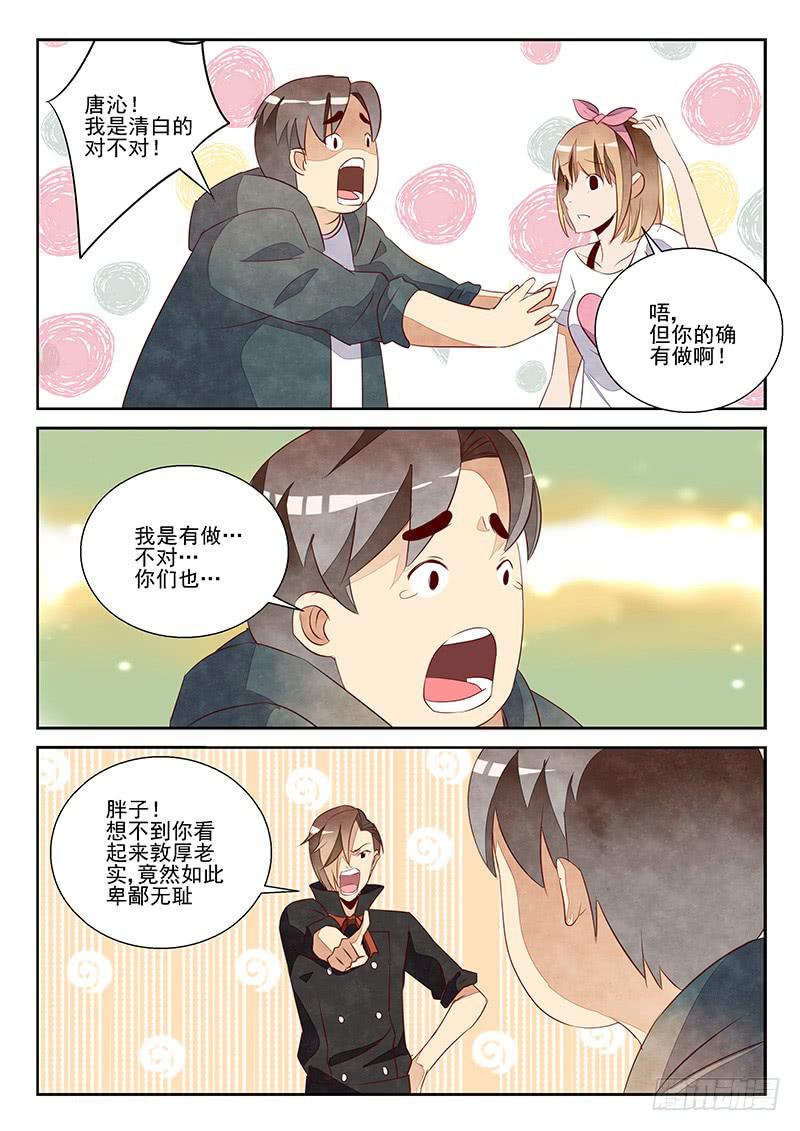 为非作歹（4）-第41话