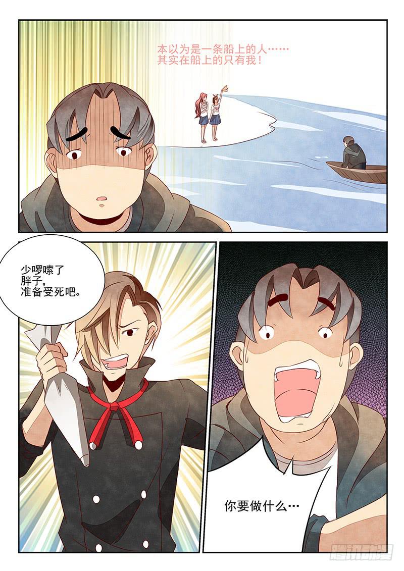 为非作歹（4）-第41话